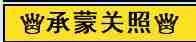 《亚洲之子SOA》天使萌流程攻略