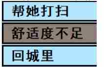 《亚洲之子SOA》温泉老板娘流程攻略