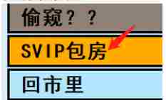 《亚洲之子SOA》俱乐部老板流程攻略