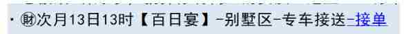《亚洲之子SOA》城建部长流程攻略