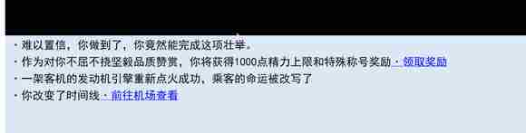 《亚洲之子SOA》留学生（隐藏角色）流程攻略