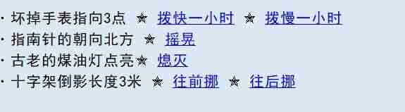 《亚洲之子SOA》黑道遗孀流程攻略