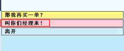 《亚洲之子SOA》基金部经理好结局流程攻略