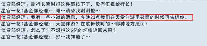 《亚洲之子SOA》基金部经理好结局流程攻略