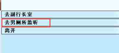 《亚洲之子SOA》基金部经理好结局流程攻略