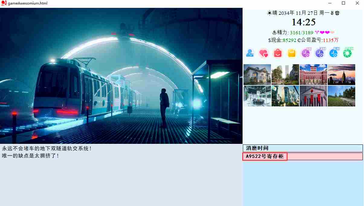 《亚洲之子SOA》基金部经理好结局流程攻略