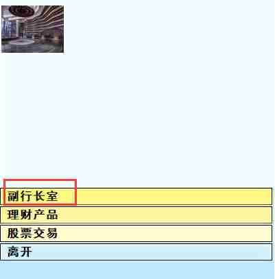《亚洲之子SOA》基金部经理好结局流程攻略