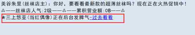 《亚洲之子SOA》美谷朱里流程攻略