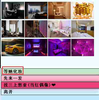 《亚洲之子SOA》美谷朱里流程攻略