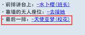 《亚洲之子SOA》校花天使亚梦流程攻略