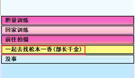 《亚洲之子SOA》校花天使亚梦流程攻略