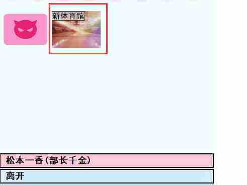 《亚洲之子SOA》校花天使亚梦流程攻略