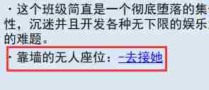 《亚洲之子SOA》电车妹小仓七海流程攻略