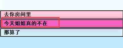 《亚洲之子SOA》电车妹小仓七海流程攻略