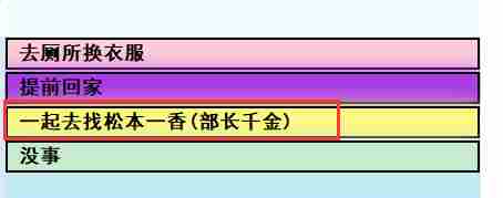 《亚洲之子SOA》电车妹小仓七海流程攻略