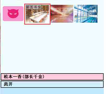 《亚洲之子SOA》电车妹小仓七海流程攻略
