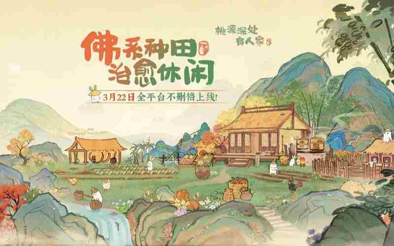 《桃源深处有人家》冬至节气活动介绍