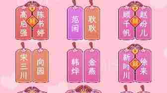 《文字找茬大师》找出20只爱笑的蘑菇攻略
