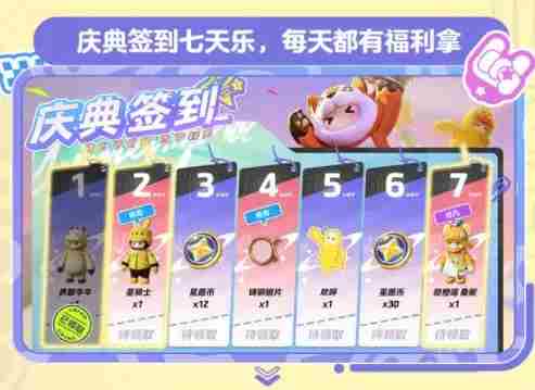 《元梦之星》薅羊毛攻略