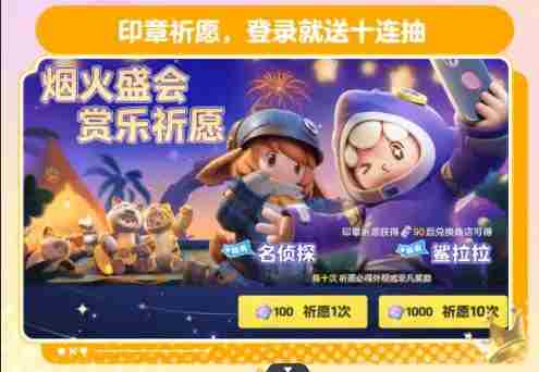 《元梦之星》薅羊毛攻略