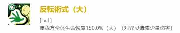 《咒术回战幻影游行》家入硝子技能介绍