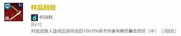 《咒术回战幻影游行》家入硝子技能介绍