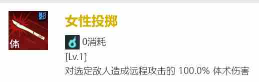 《咒术回战幻影游行》家入硝子技能介绍