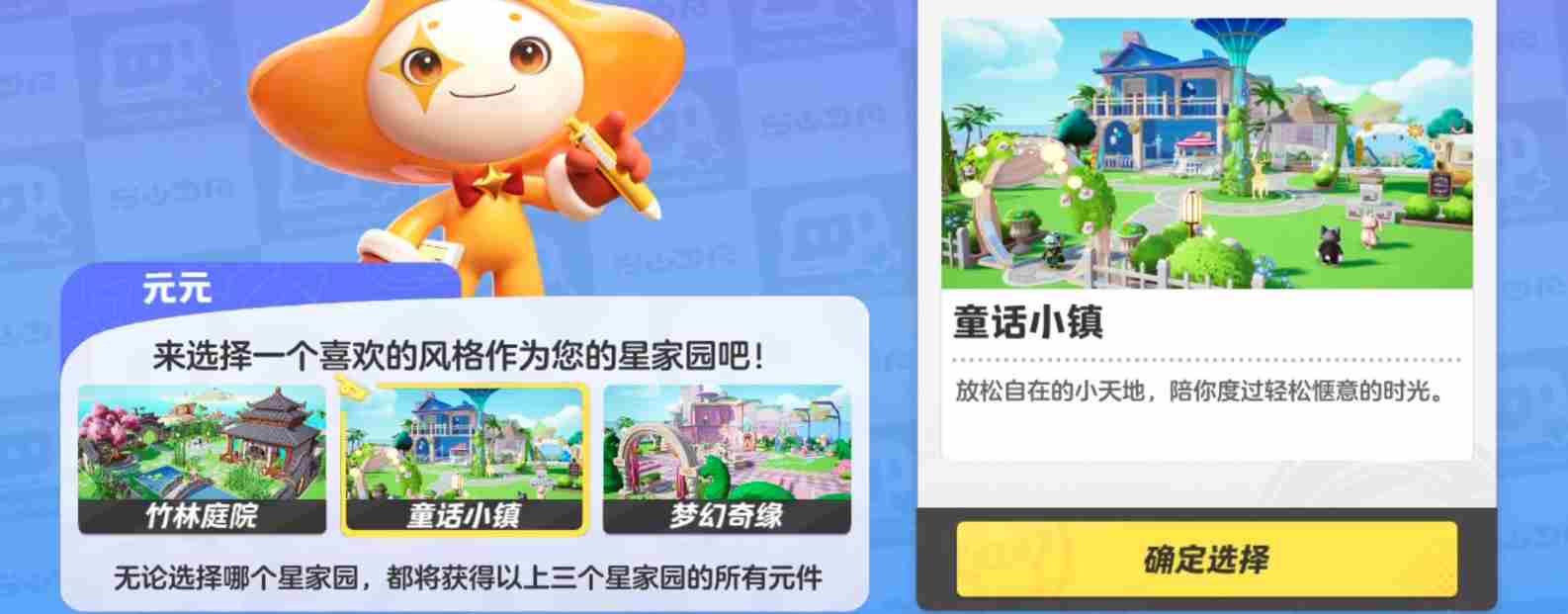 《元梦之星》看电视方法