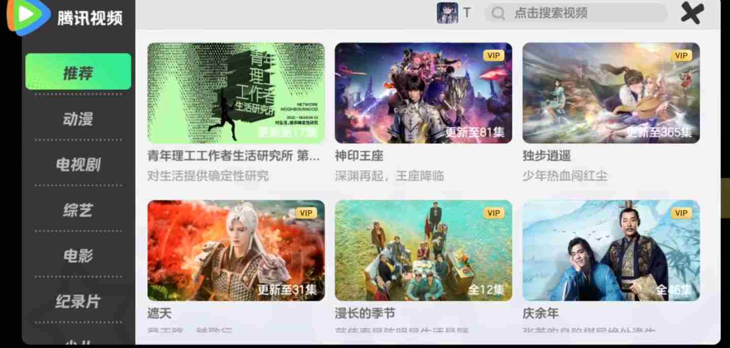 《元梦之星》看电视方法
