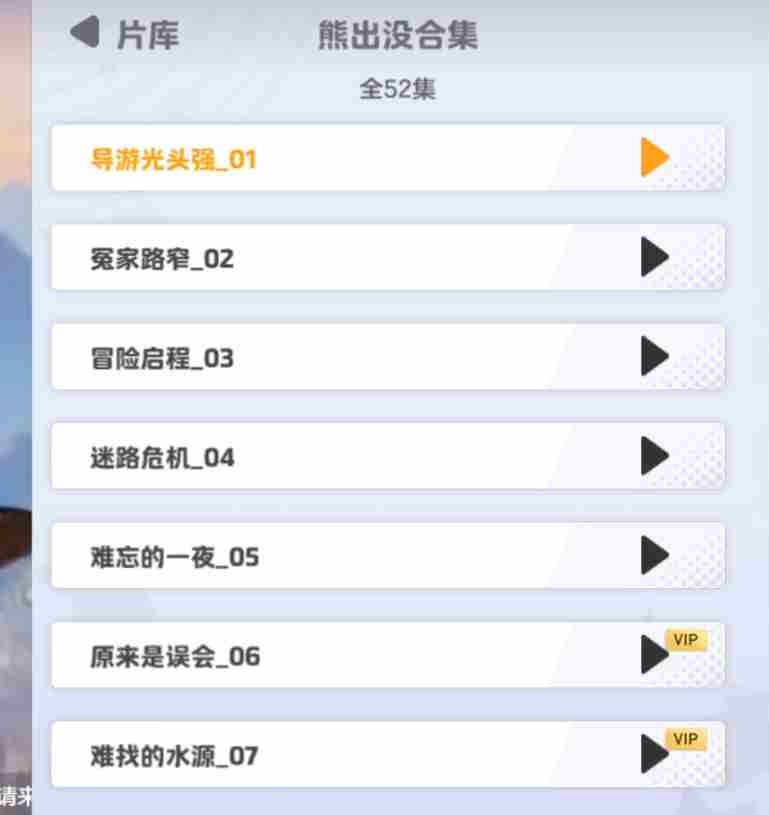 《元梦之星》看电视方法