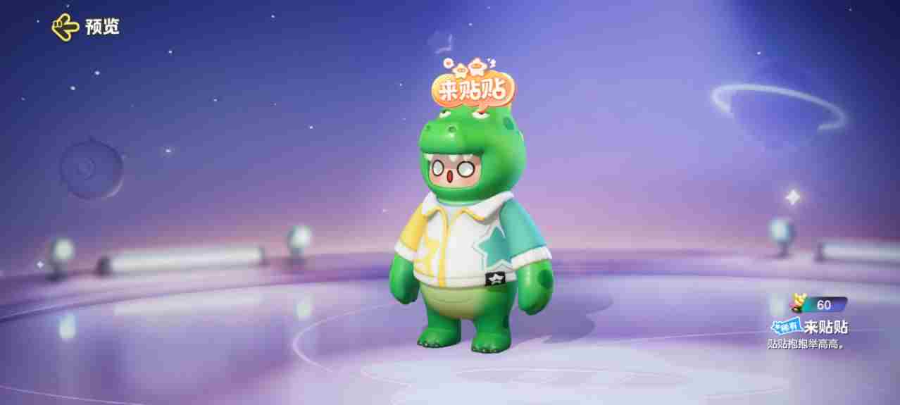 《元梦之星》新星指南任务攻略