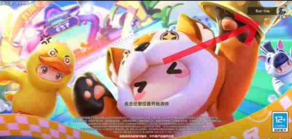 《元梦之星》切换账号方法