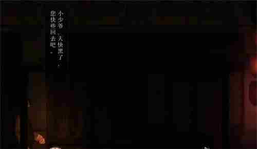 《回门》第一章怎么过