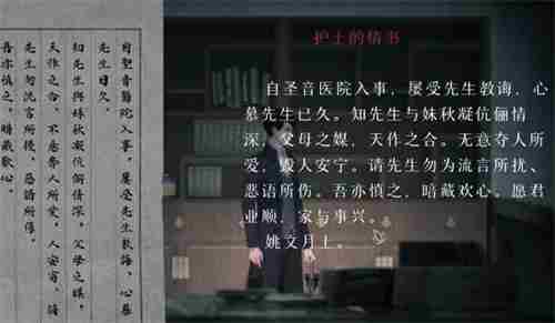 《回门》第一章怎么过