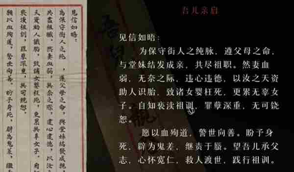 《回门》第二章怎么过