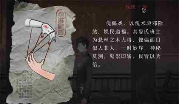 《回门》第二章怎么过
