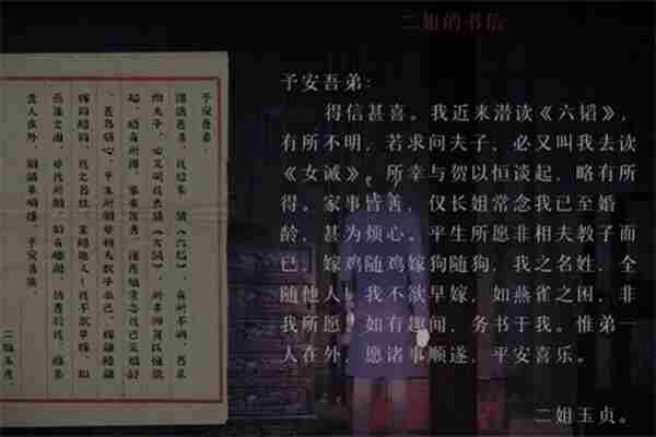 《回门》第二章怎么过