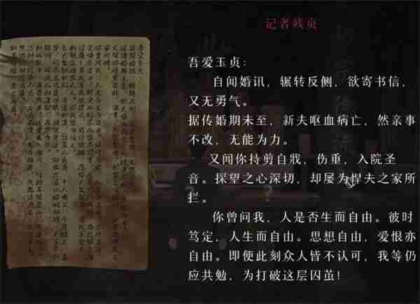 《回门》第四章怎么过