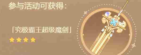 《原神》娜维娅四星武器推荐