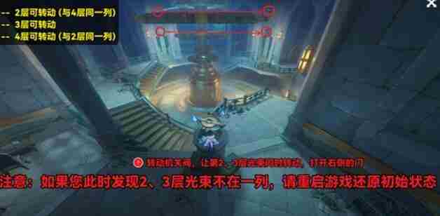 《原神》救世者的守灵第二章怎么打