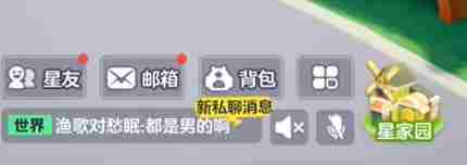 《元梦之星》聊天记录怎么删除
