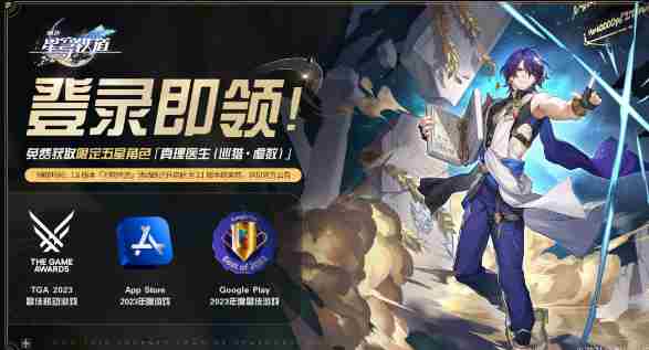 《崩坏星穹铁道》1.6真理医生什么时候出