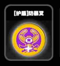 《绝区零》零号空洞护盾鸣徽一览