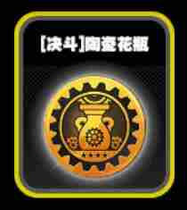 《绝区零》零号空洞决斗鸣徽一览
