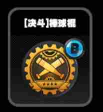 《绝区零》零号空洞决斗鸣徽一览