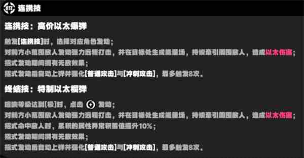 《绝区零》妮可技能有哪些