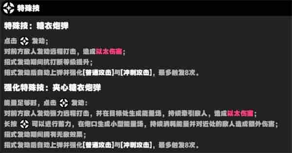 《绝区零》妮可技能有哪些
