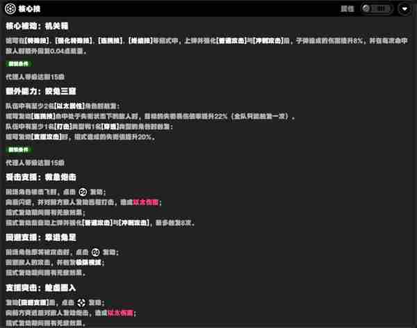 《绝区零》妮可技能有哪些
