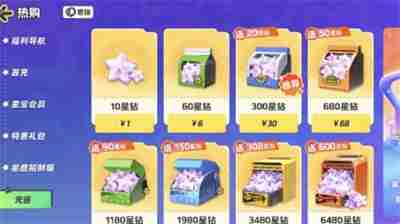 《元梦之星》改名卡怎么获得