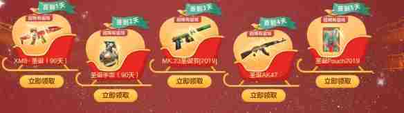 《穿越火线》12月23日暖冬福利礼包活动入口地址